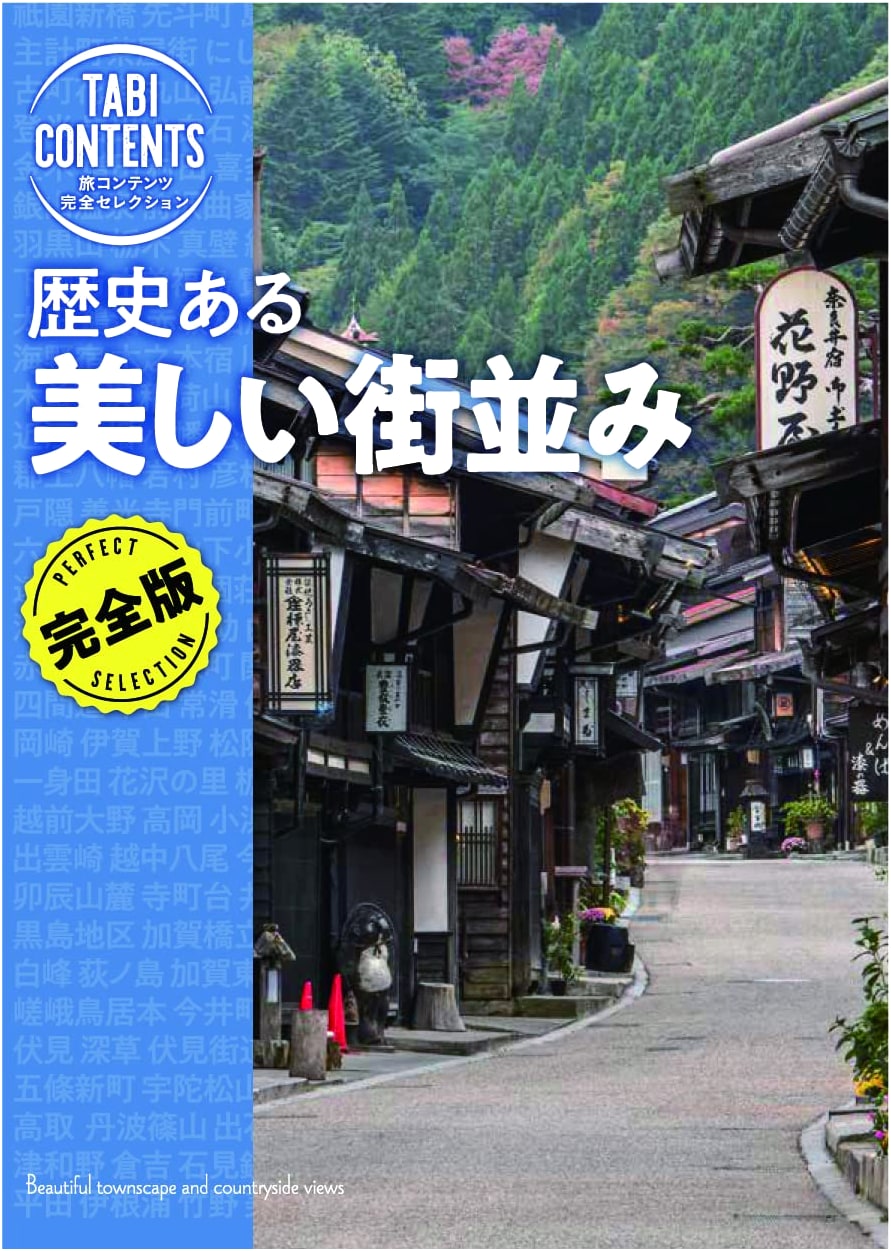 Historic and Beautiful Cityscapes: A Complete Travel Guide Selection