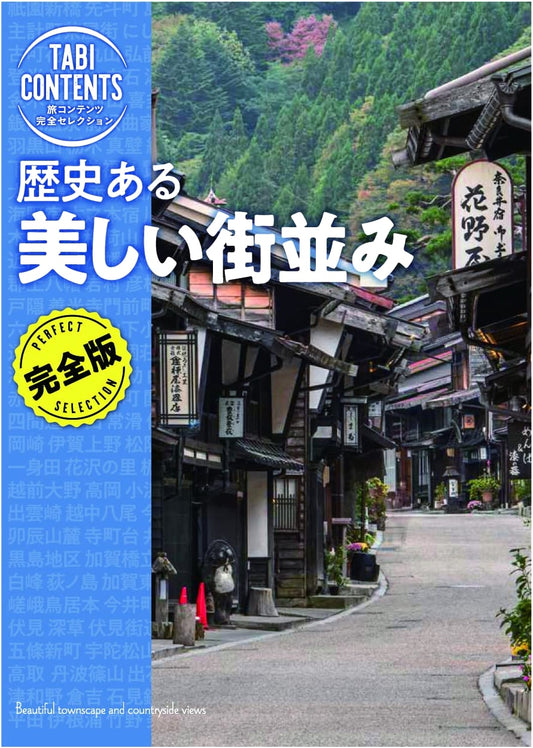 Historic and Beautiful Cityscapes: A Complete Travel Guide Selection