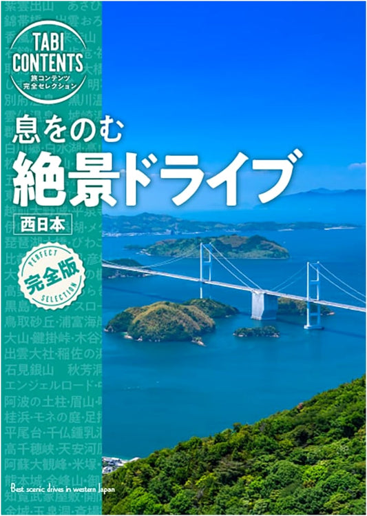 Breathtaking Scenic Drives in Western Japan: A Complete Travel Selection
