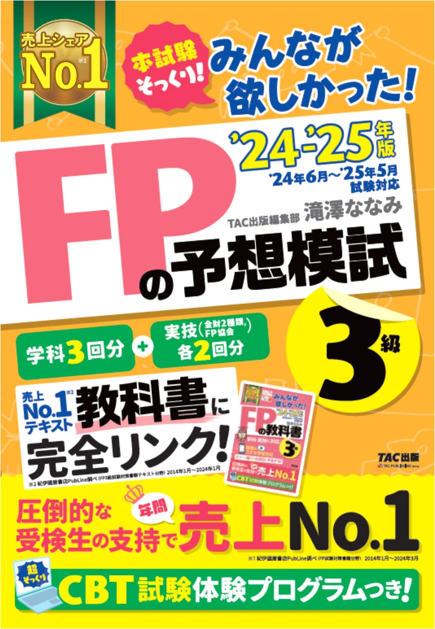 What Everyone Wanted! FP Level 3 Mock Exams 2024-2025 (Corresponds to June 2024-May 2025 Exams)