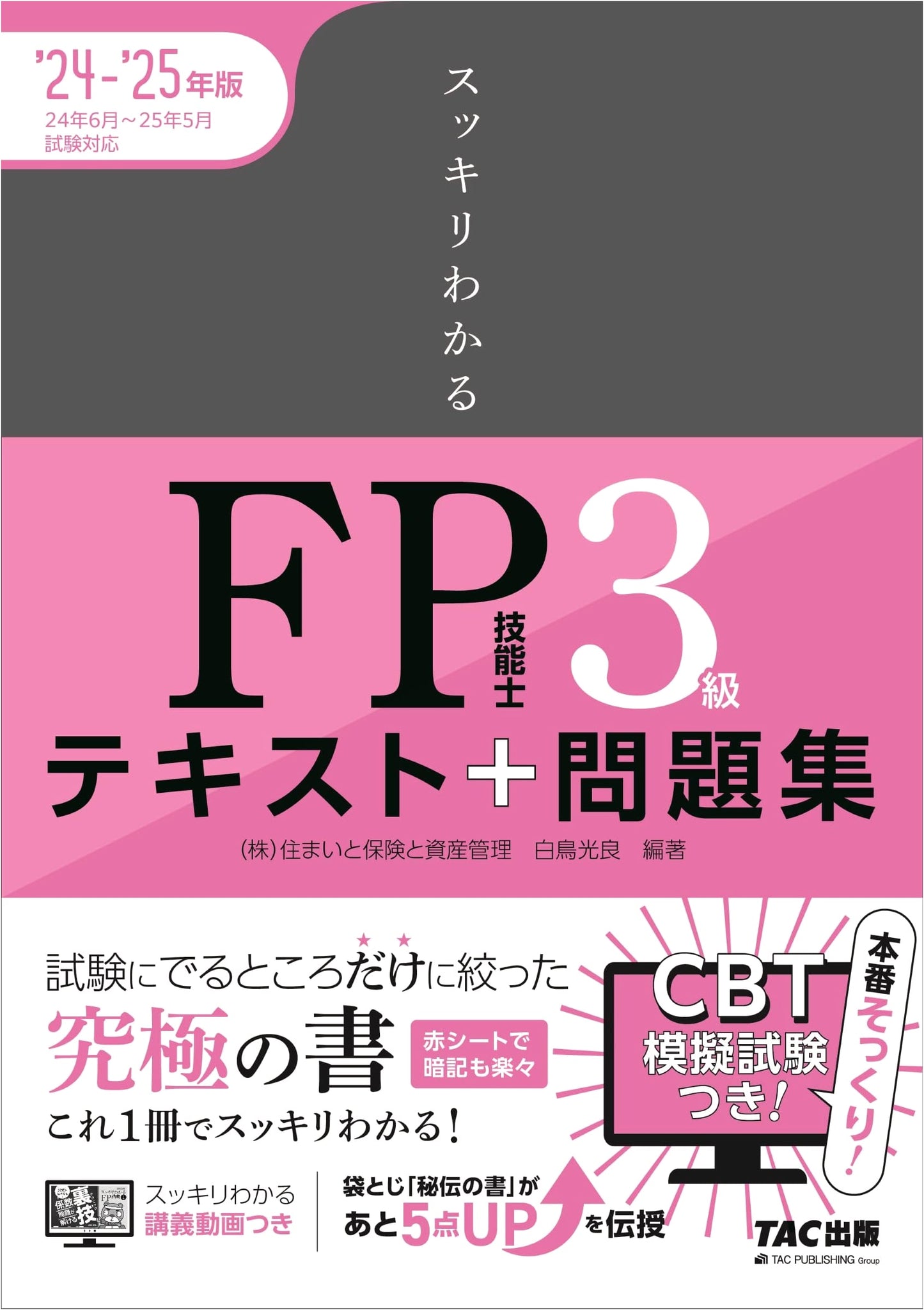 Easy-to-Understand Financial Planner Grade 3: Textbook & Practice Problems 2024-2025