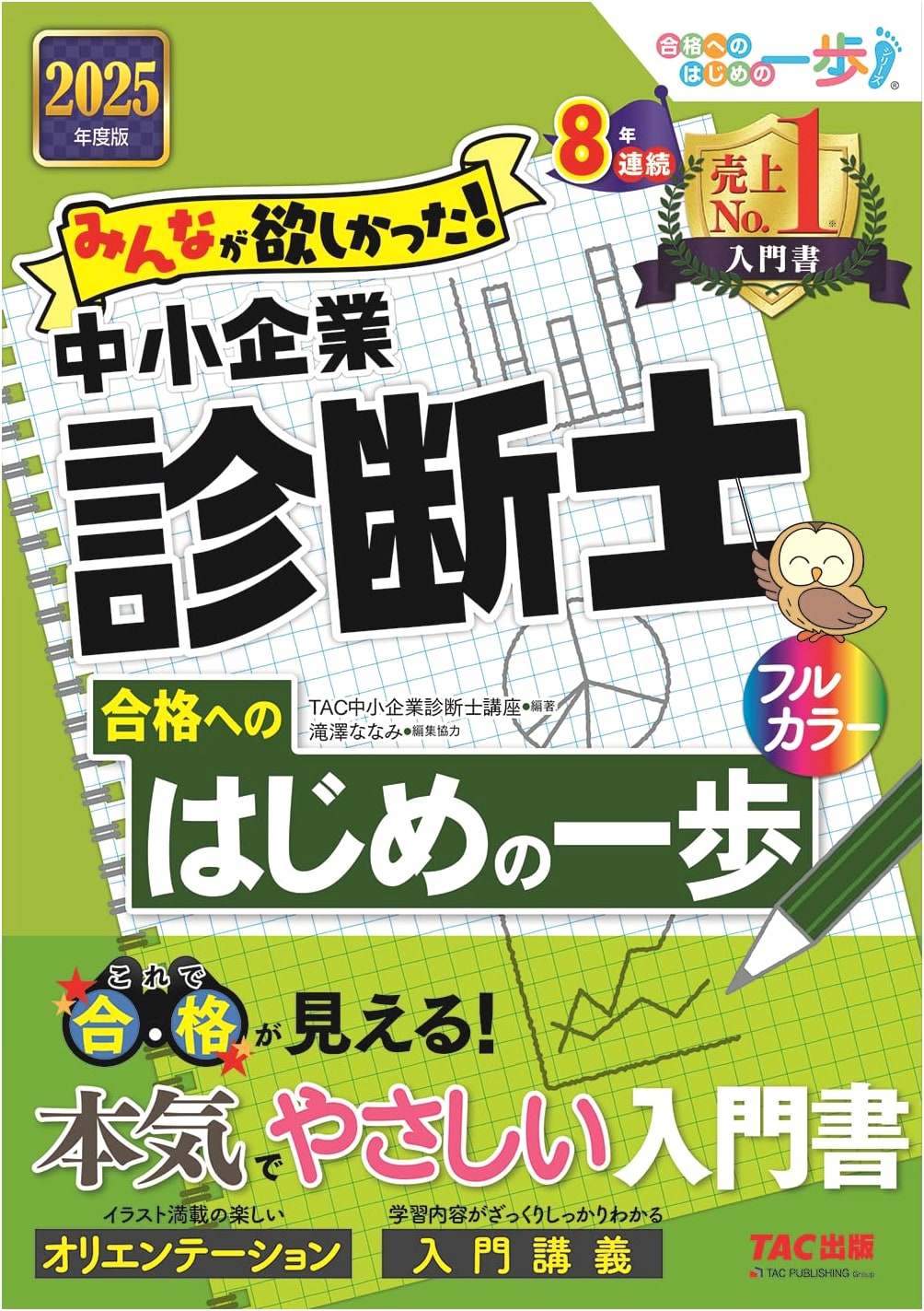 SME Consultant: First Step to Success 2025 - The Easy Introductory Guide Everyone Wanted!