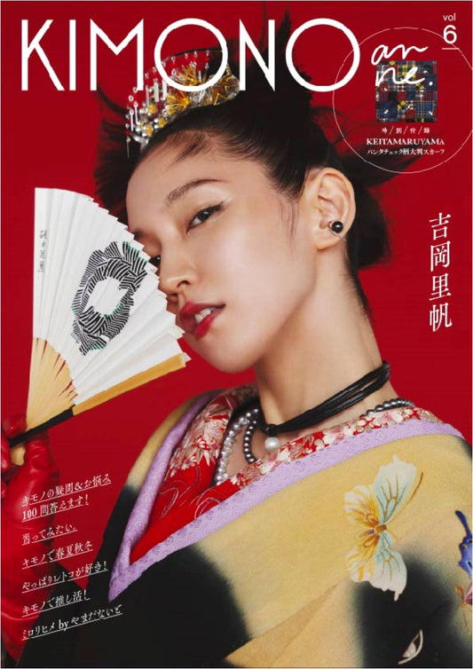 KIMONOanne. Vol. 6: Featuring Riho Yoshioka & Keita Maruyama Panda Scarf