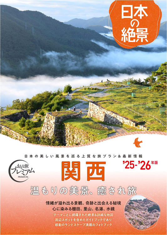Adult Premium Travel: Japan's Best Views - Kansai 2025-2026