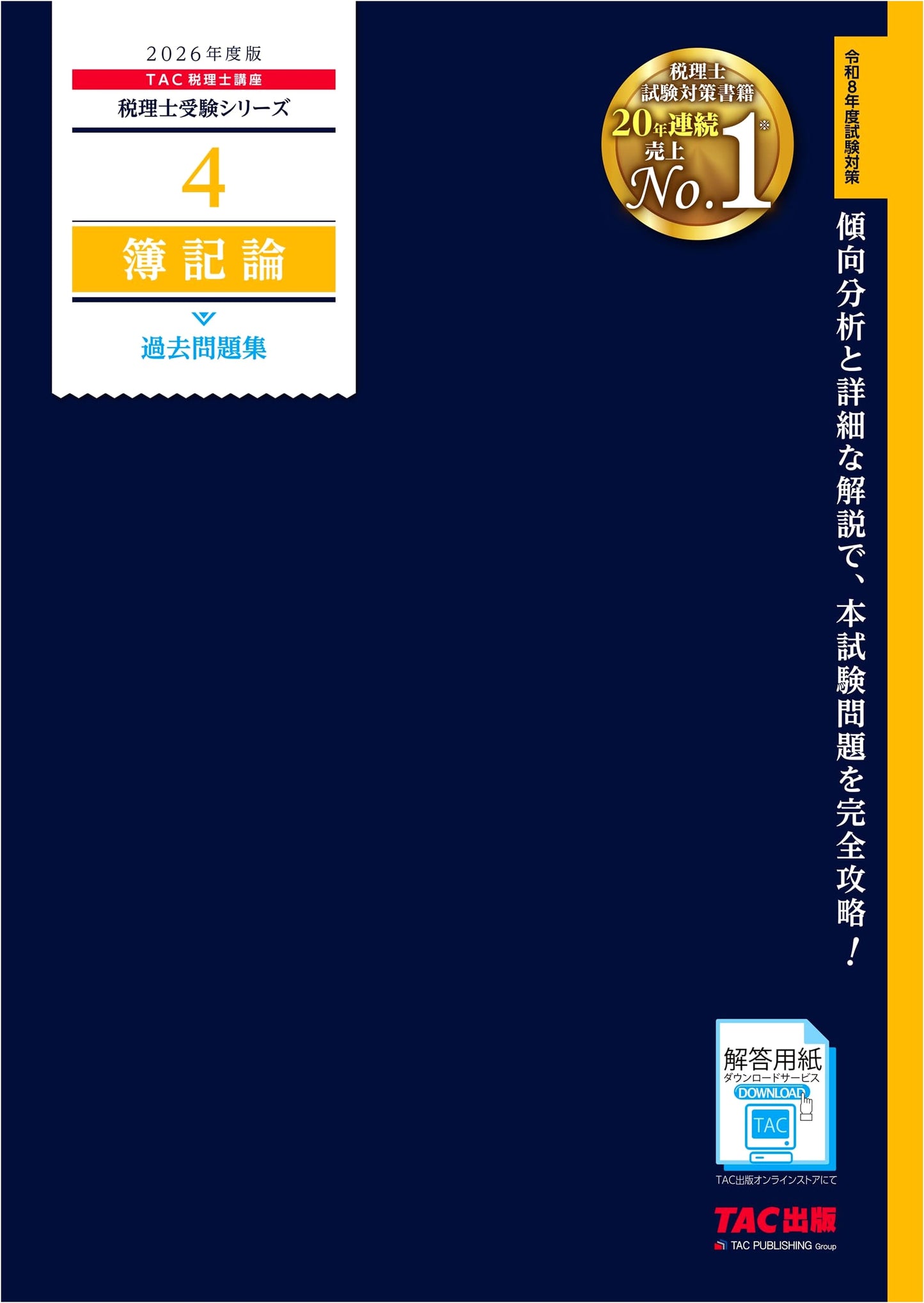 2026 Bookkeeping Theory: Tax Accountant Exam Past Paper Collection by TAC