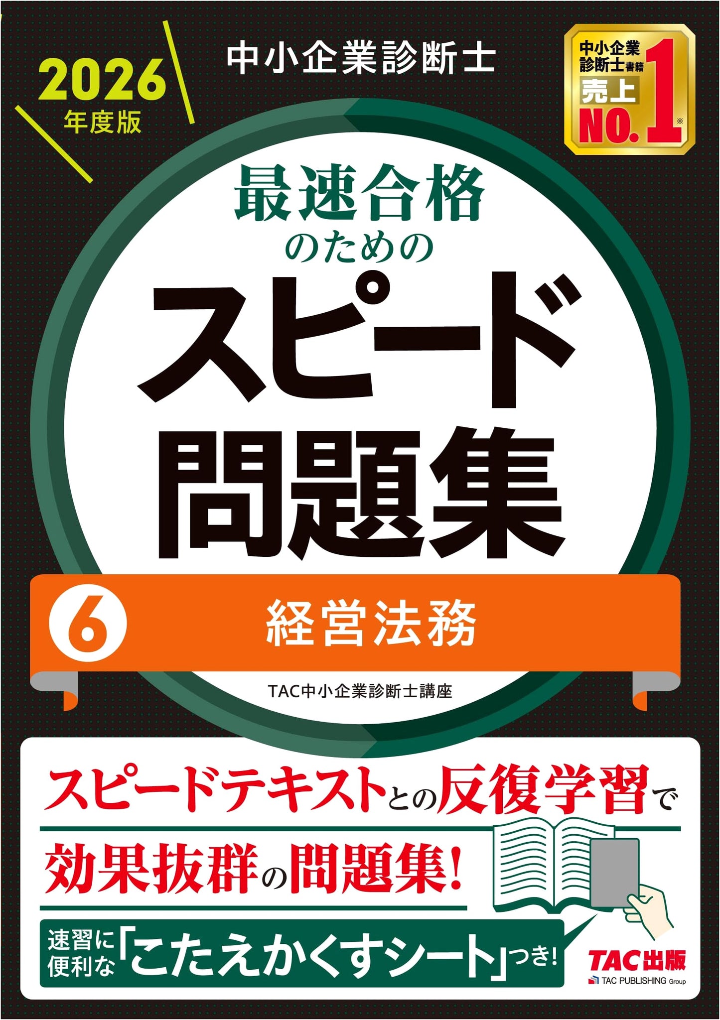 Certified Small and Medium Enterprise Consultant Exam: Business Law Practice Questions 2026