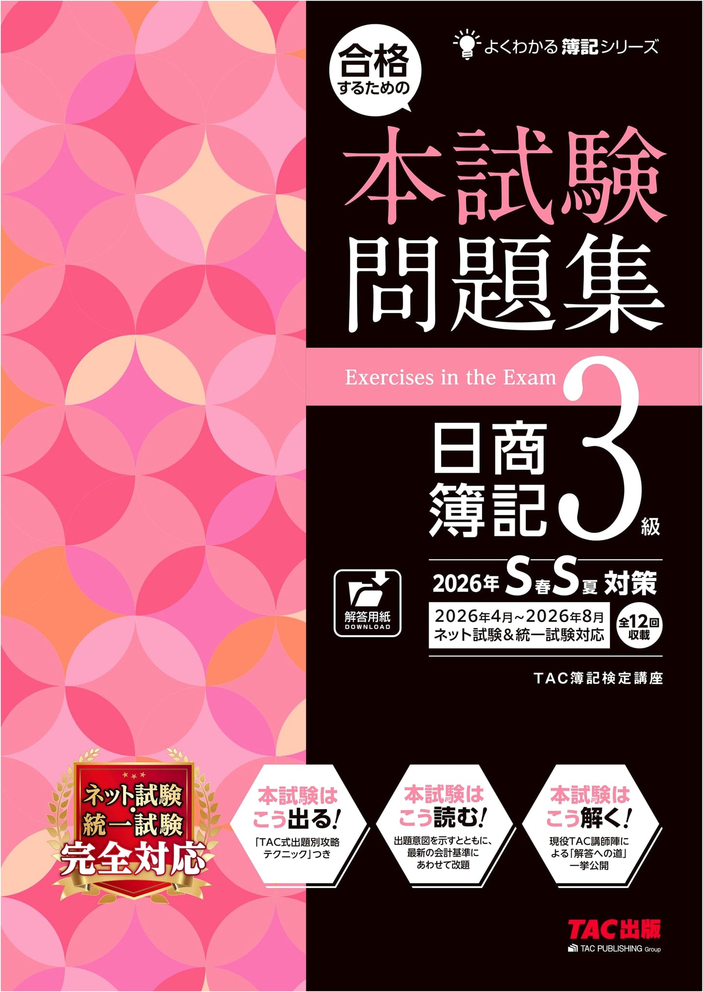 TAC's Guide to Passing the Nissho Bookkeeping Exam Level 3 (2026)