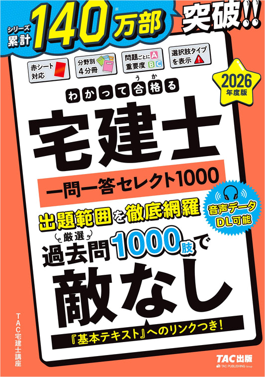 2026 Real Estate Broker Exam: 1000 Q&A Practice Questions by TAC