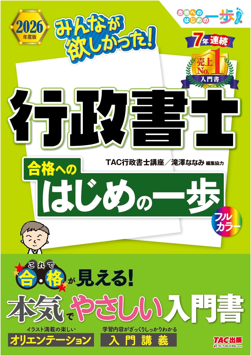 Road to Attorney: A Beginner's Guide to Passing the Exam (2026 Edition)