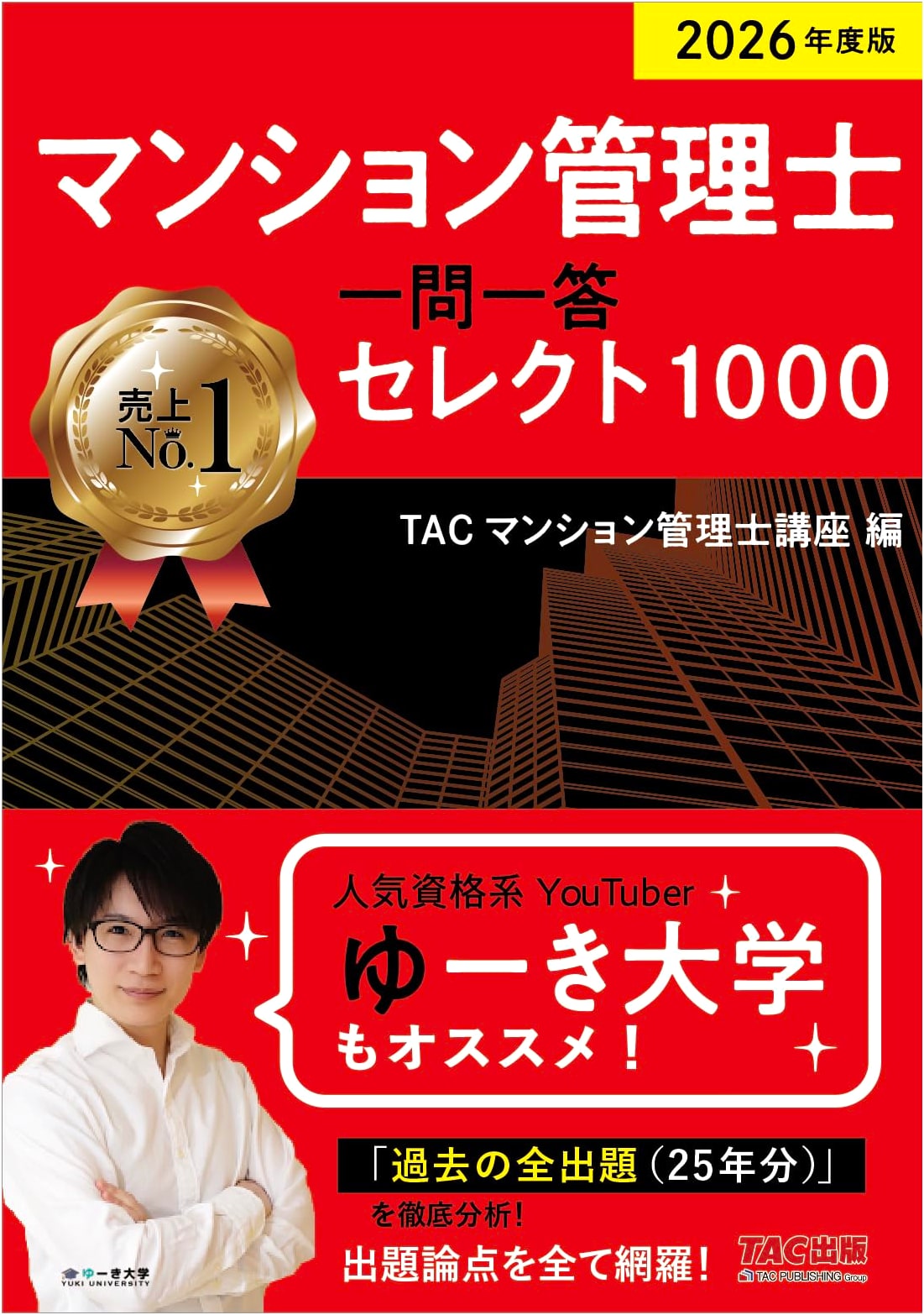 Mansion Management Specialist: 1000 Q&A (2026 Edition) by TAC