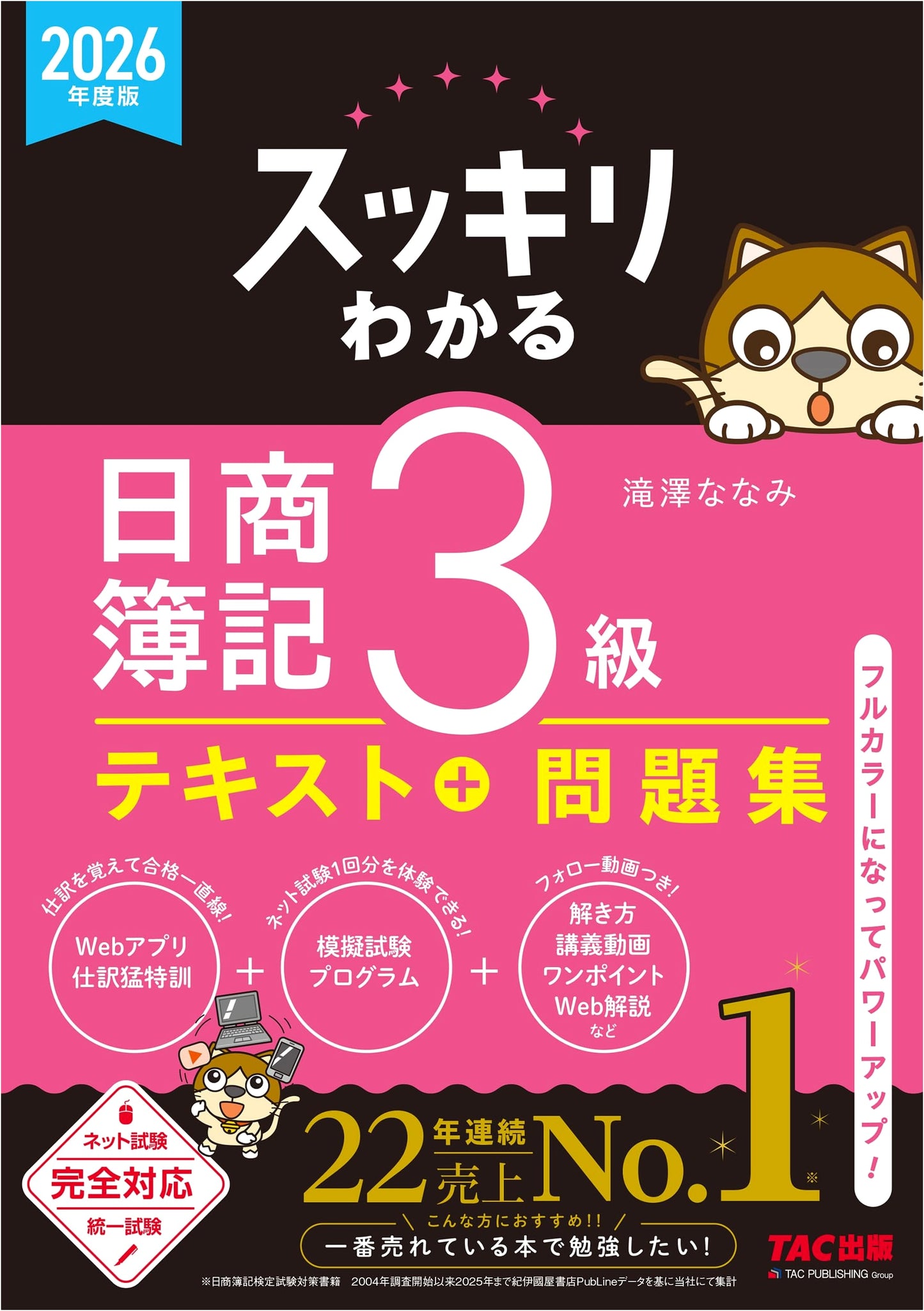 Passing the JLPT N3: A Complete Japanese Language Study Guide