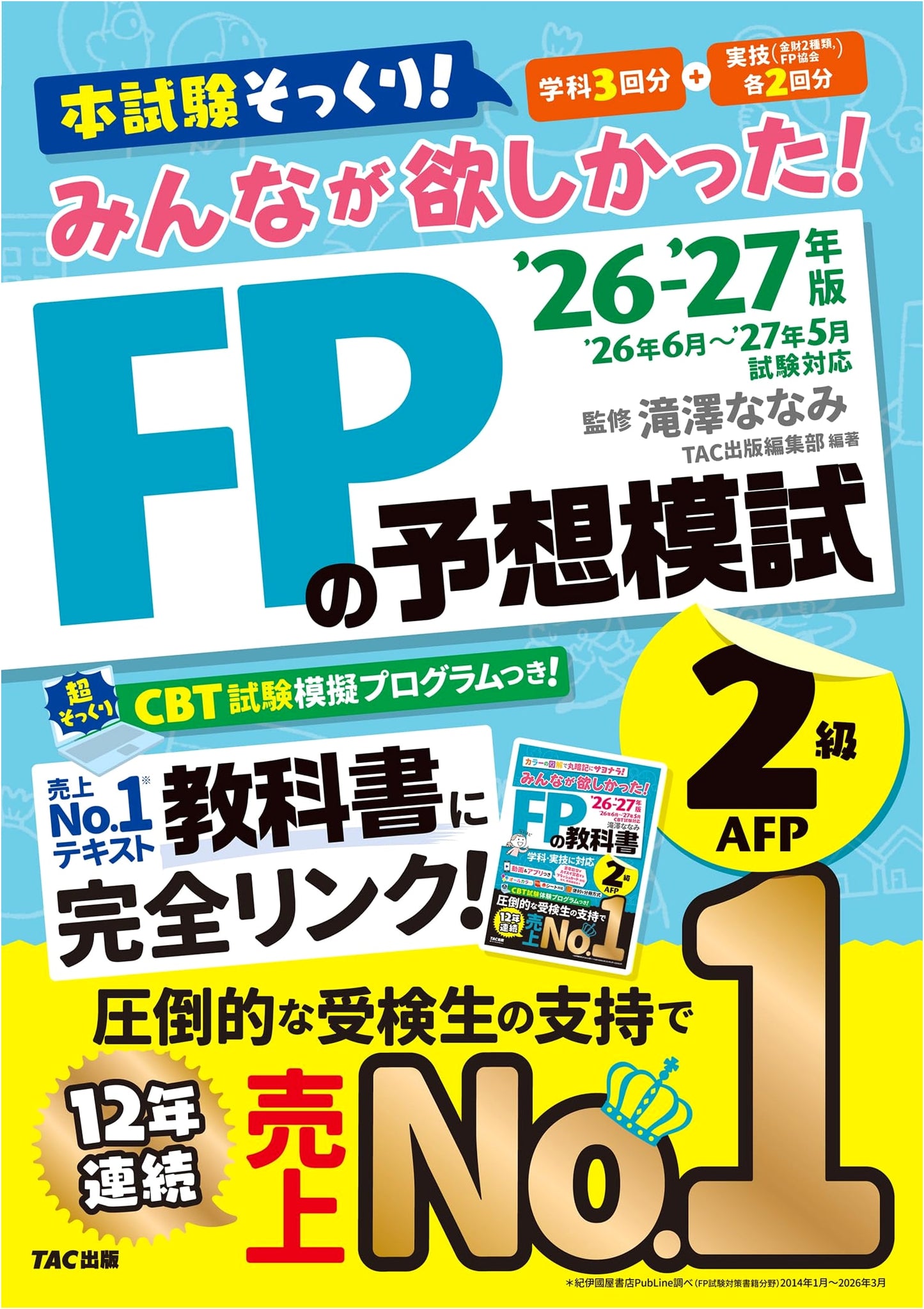 Highly Sought! 2026-2027 FP Level 2 & AFP Exam Prep: 5 Mock CBT Tests