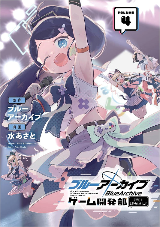 Blue Archive Game Development Club's Great Adventure! Vol. 4