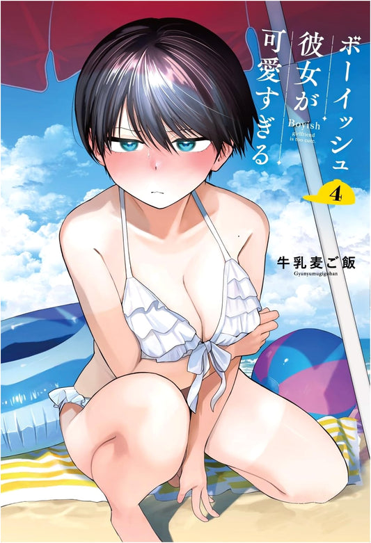 My Boyish Girlfriend is Too Cute, Vol. 4: Special Edition with Booklet