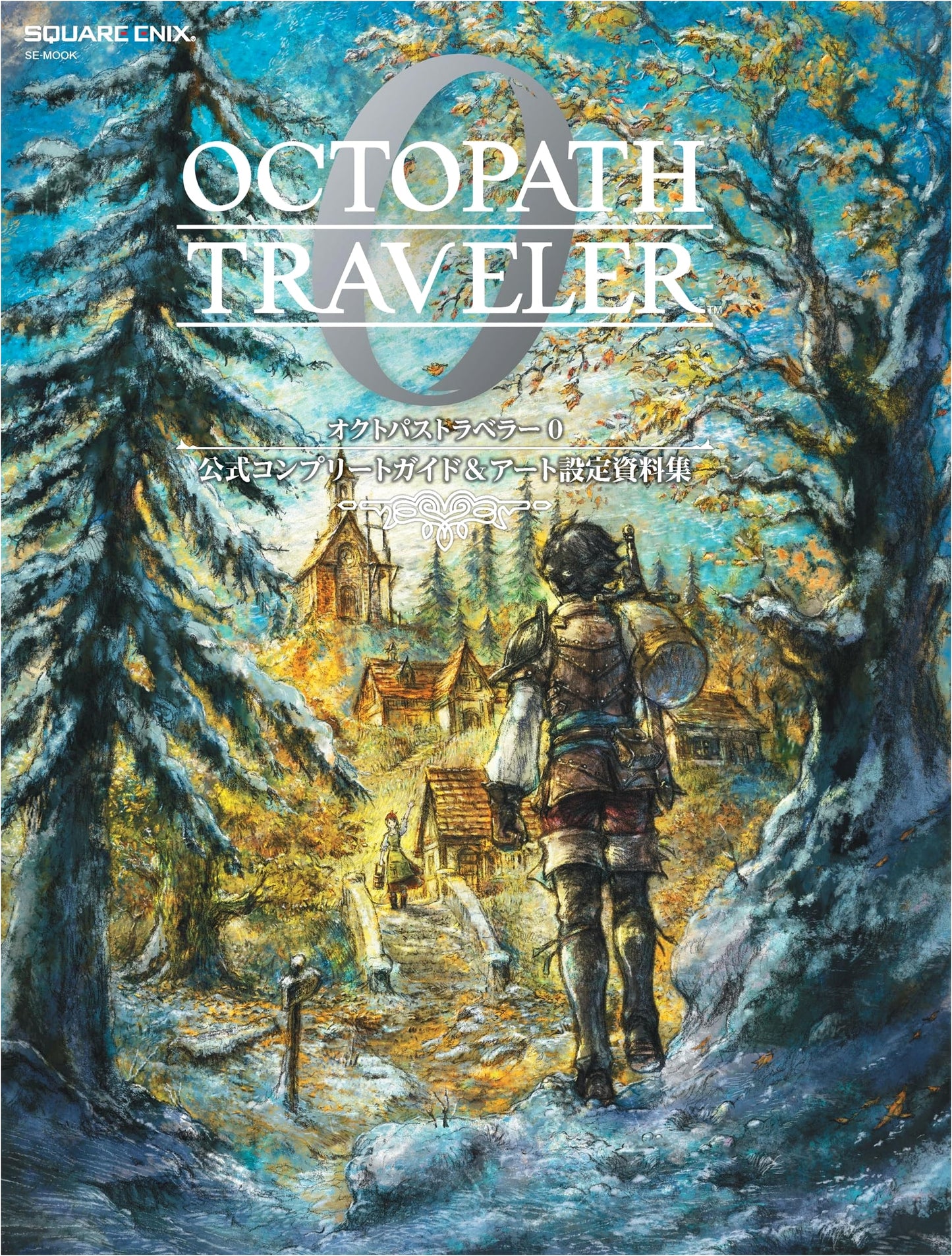 Octopath Traveler 0: Official Complete Guide & Art Settings Collection