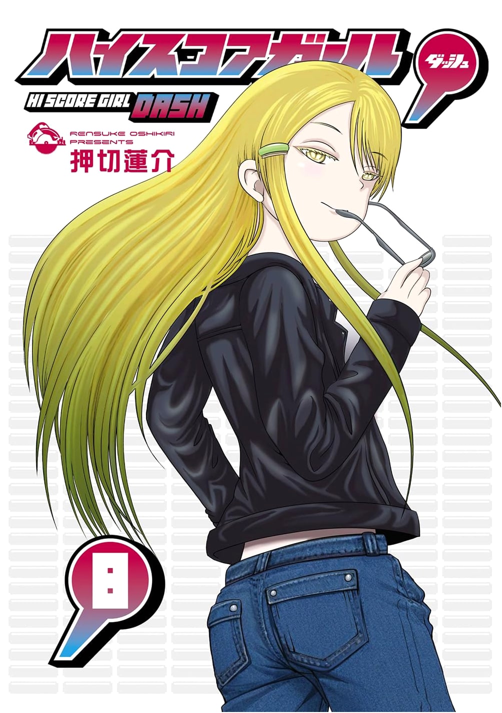 High Score Girl DASH, Vol. 8