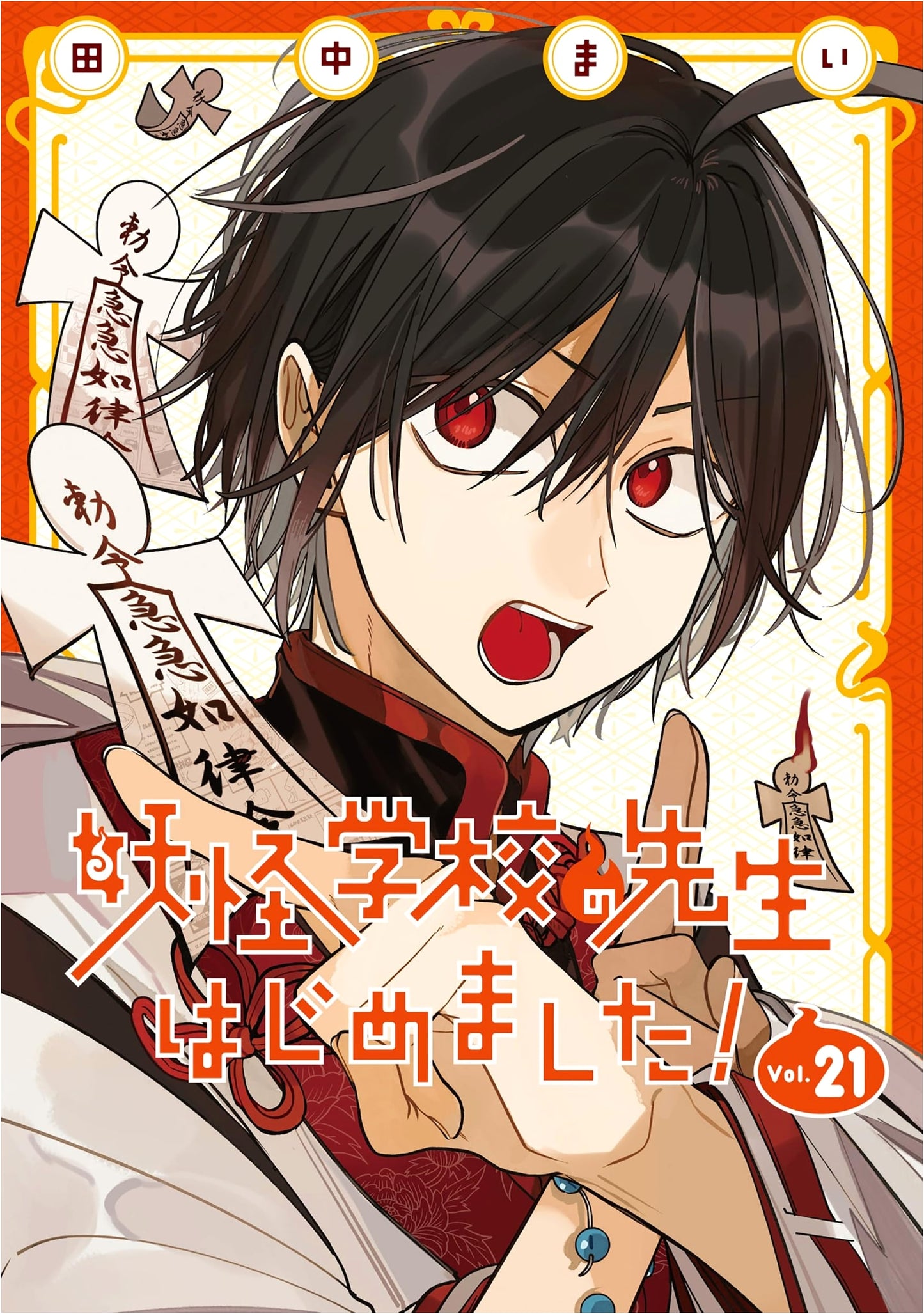 I Started as a Teacher at a Yokai School!, Vol. 21 (G Fantasy Comics Manga)