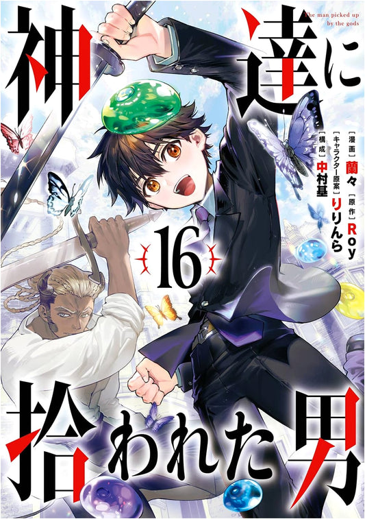 By the Grace of the Gods, Vol. 16