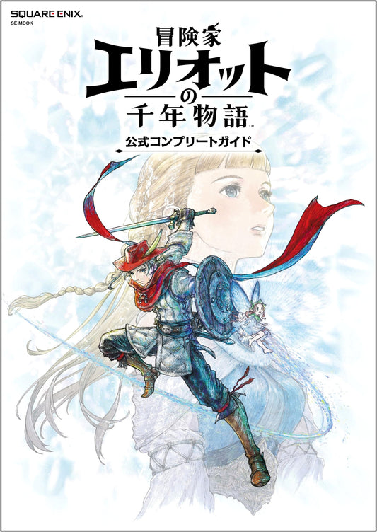 Adventurer Elliot's Millennium Story: Official Complete Guide (SE-MOOK)