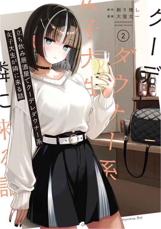 A Kuudere Downer University Student at the Standing Bar, Vol. 2
