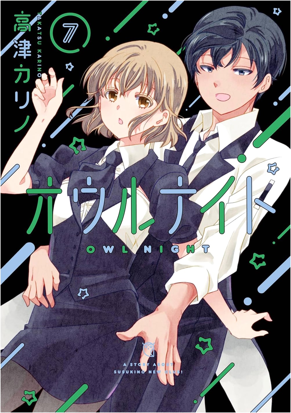 Owl Night, Volume 7