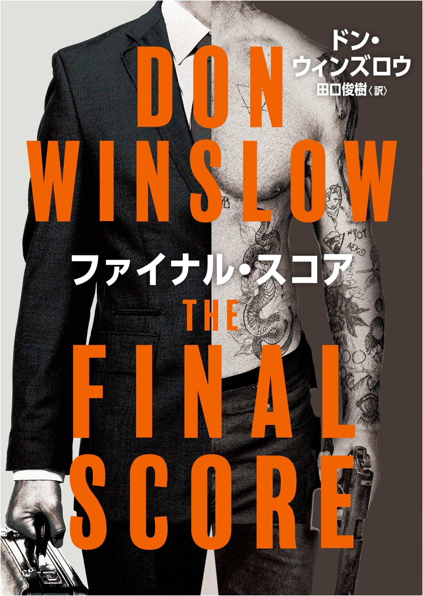 Final Score by Don Winslow