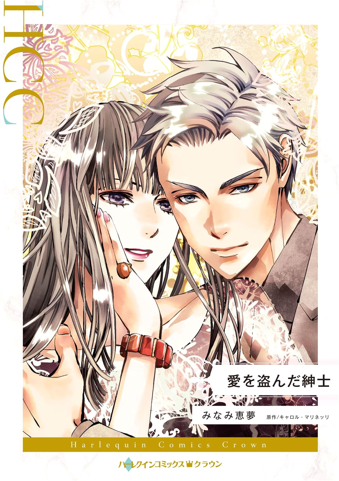 The Gentleman Who Stole Love (Harlequin Comics)