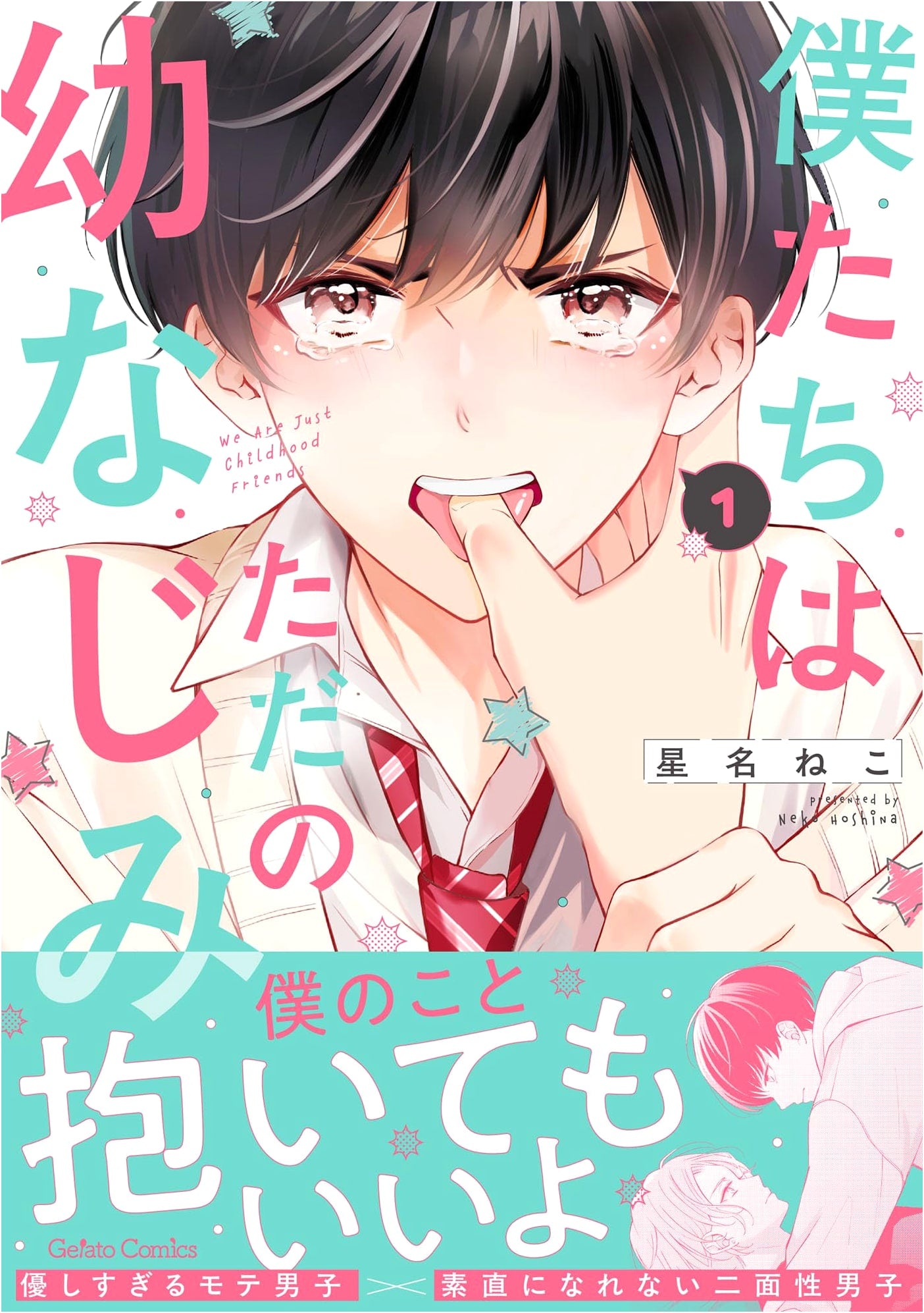 We Are Just Childhood Friends, Vol. 1 (Gelato Comics)