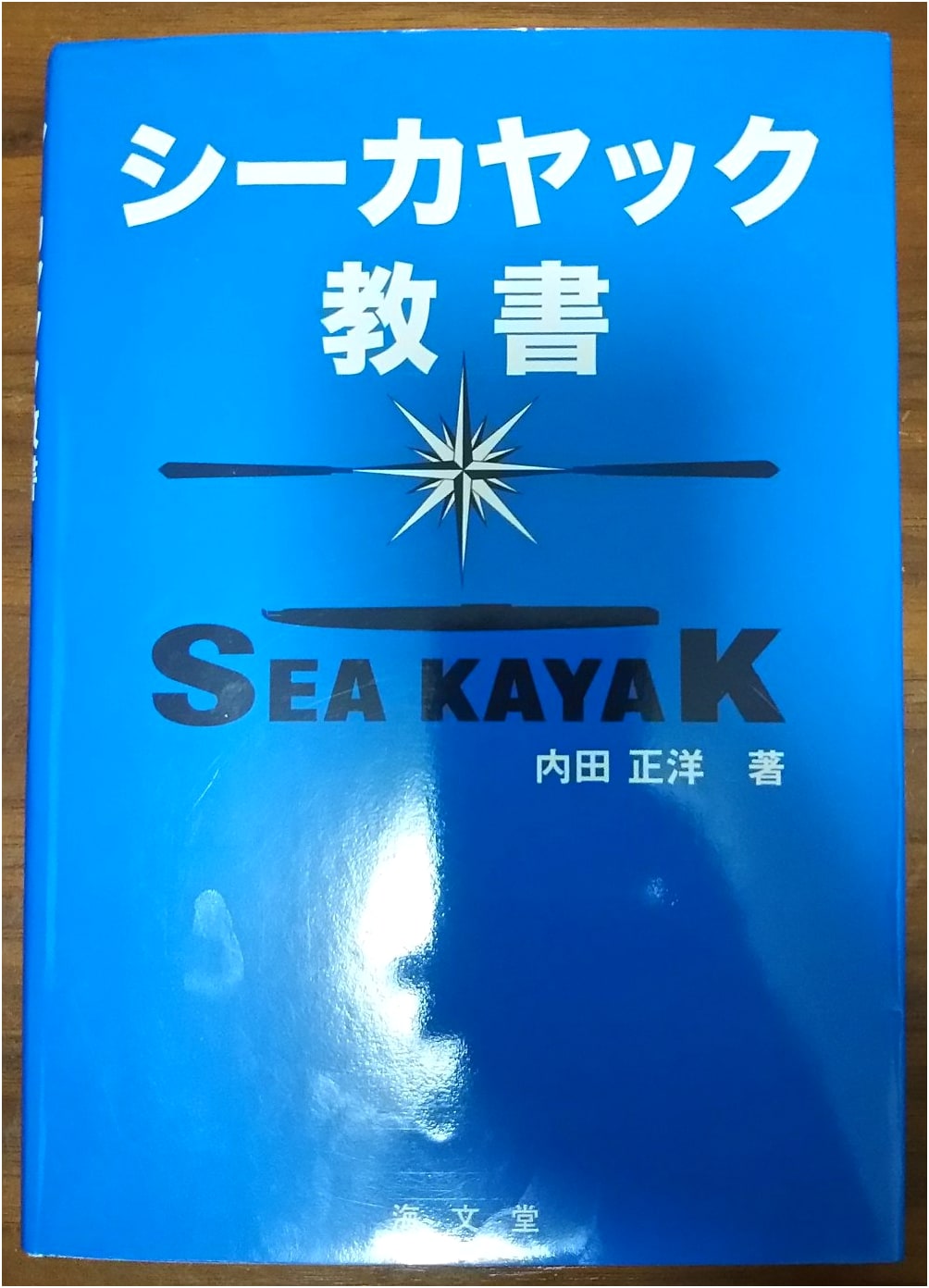 Sea Kayaking Manual
