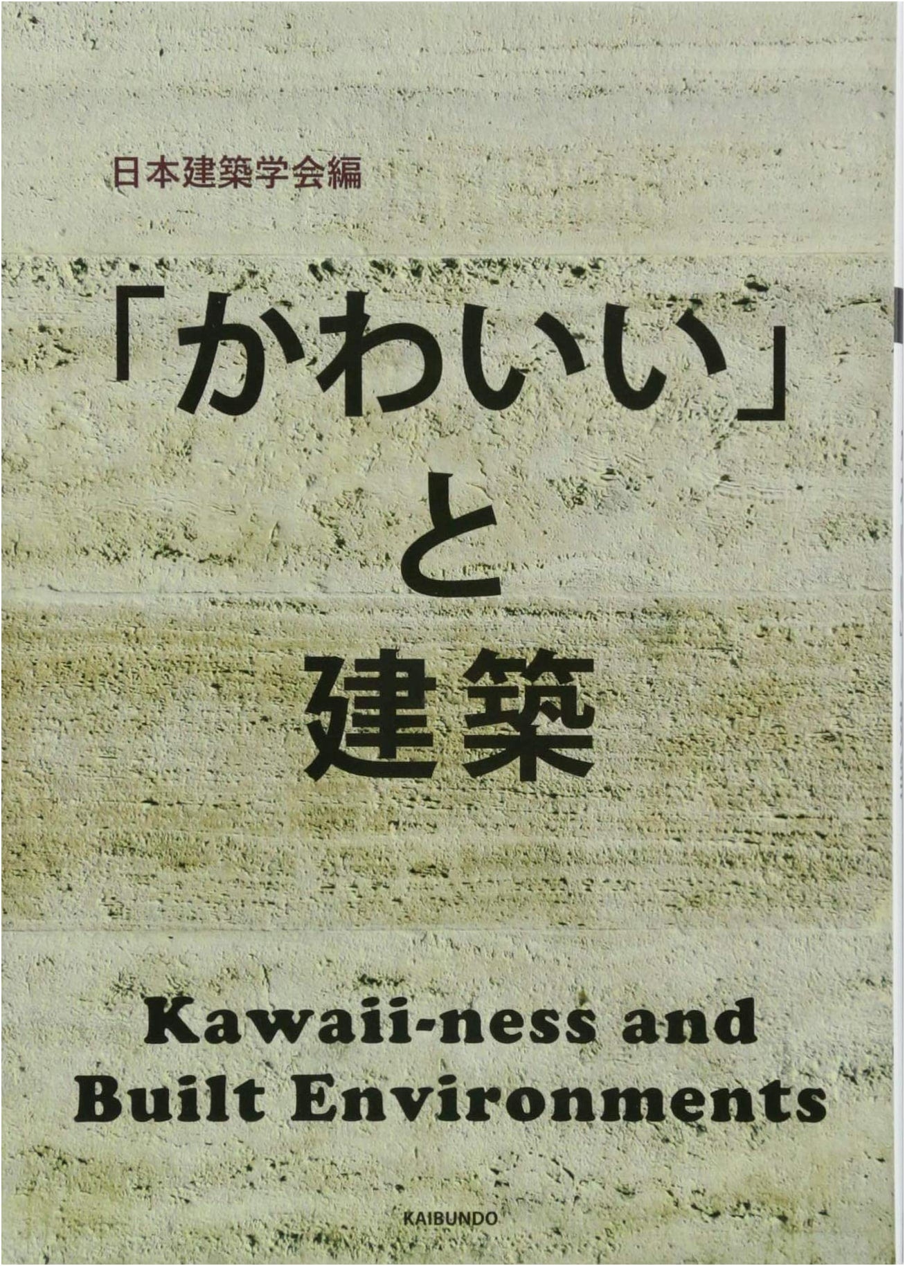 Kawaii and Architecture