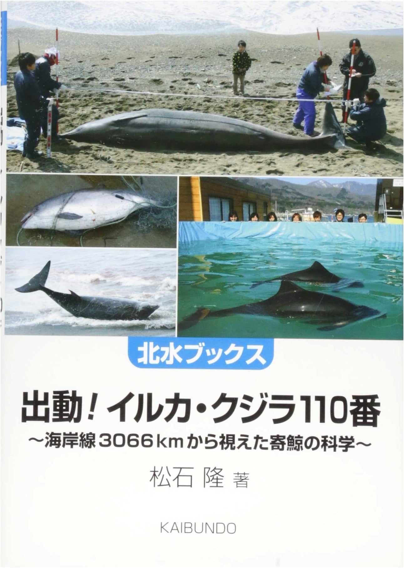 Dolphins & Whales 110: Stranded Whale Science from 3066km of Coastline