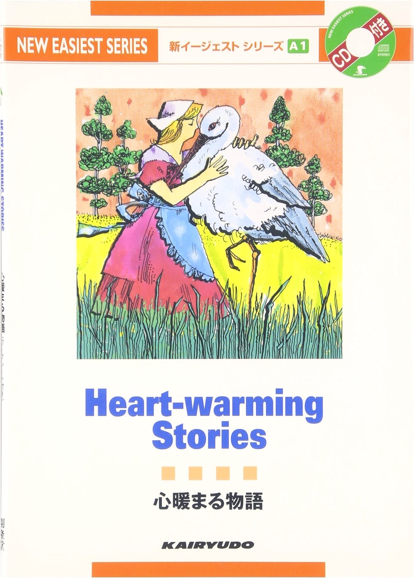 Heartwarming Stories with CD (New E-Jest Series A 1)