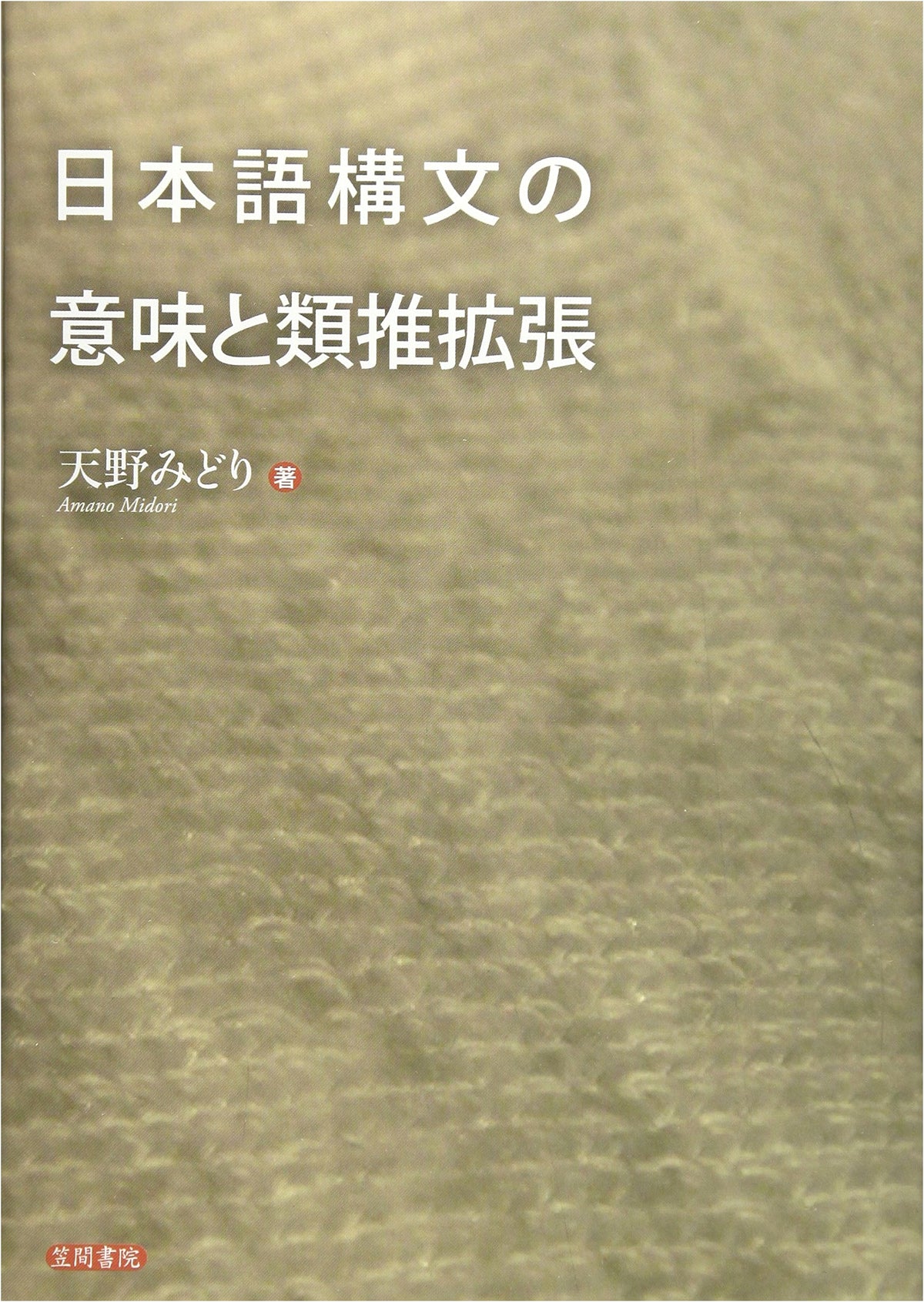 The Meaning and Analogical Extension of Japanese Syntax