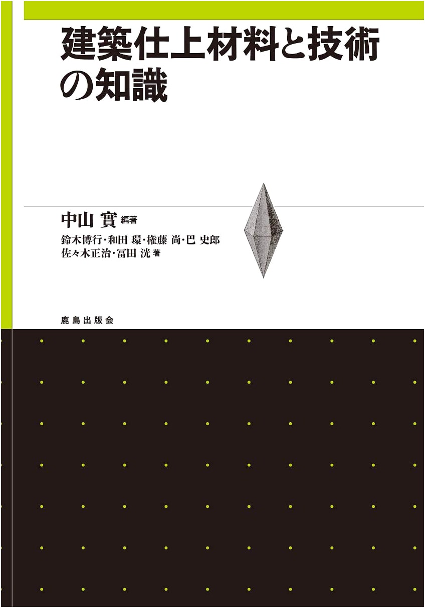 Architectural Finishing Materials and Technology