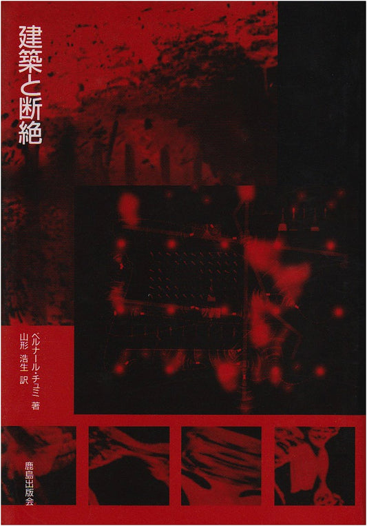Architecture and Rupture