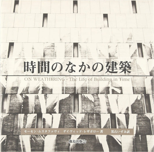 Architecture in Time