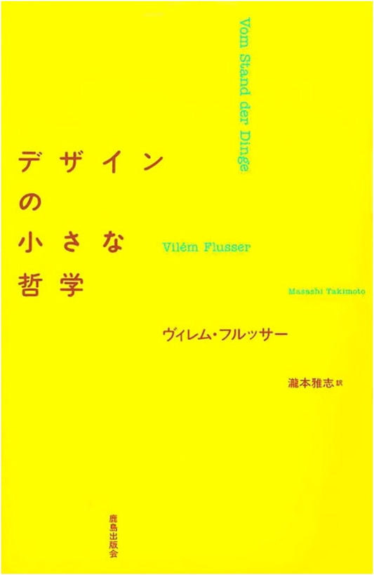 A Little Philosophy of Design