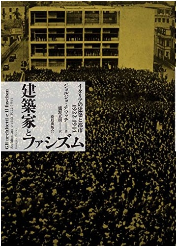 Architects and Fascism: Italian Architecture and Cities 1922-1944