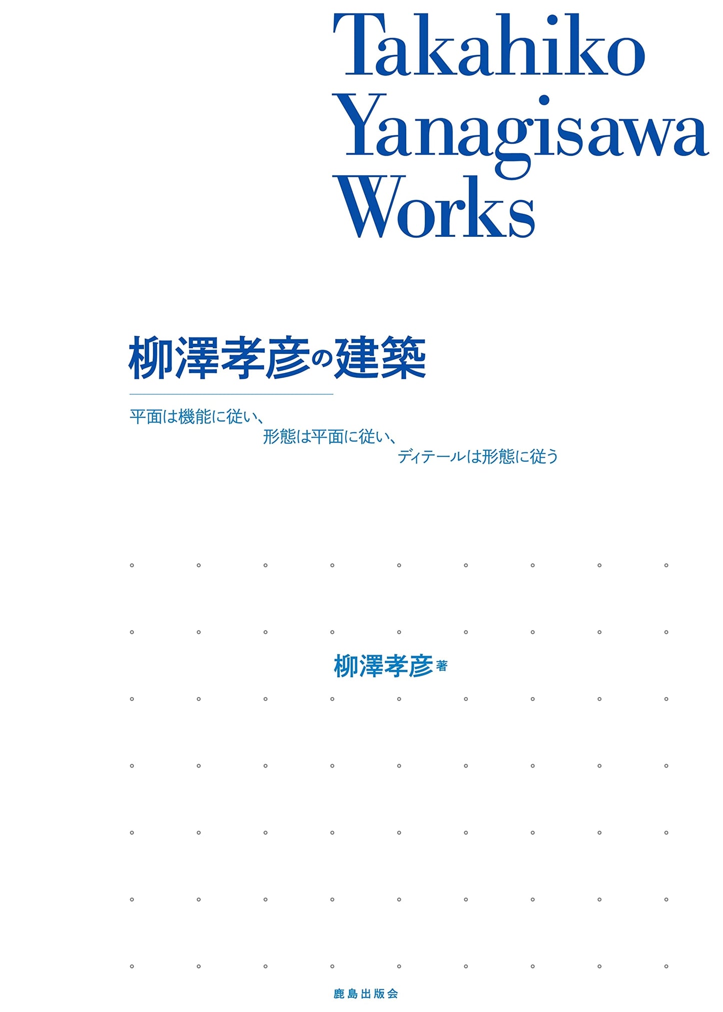 Takahiko Yanagisawa Works: Function, Form, and Detail in Architecture