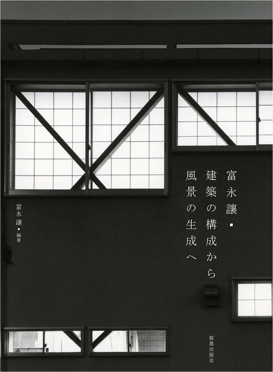 Yuzuru Tominaga: From Architectural Composition to the Generation of Landscape