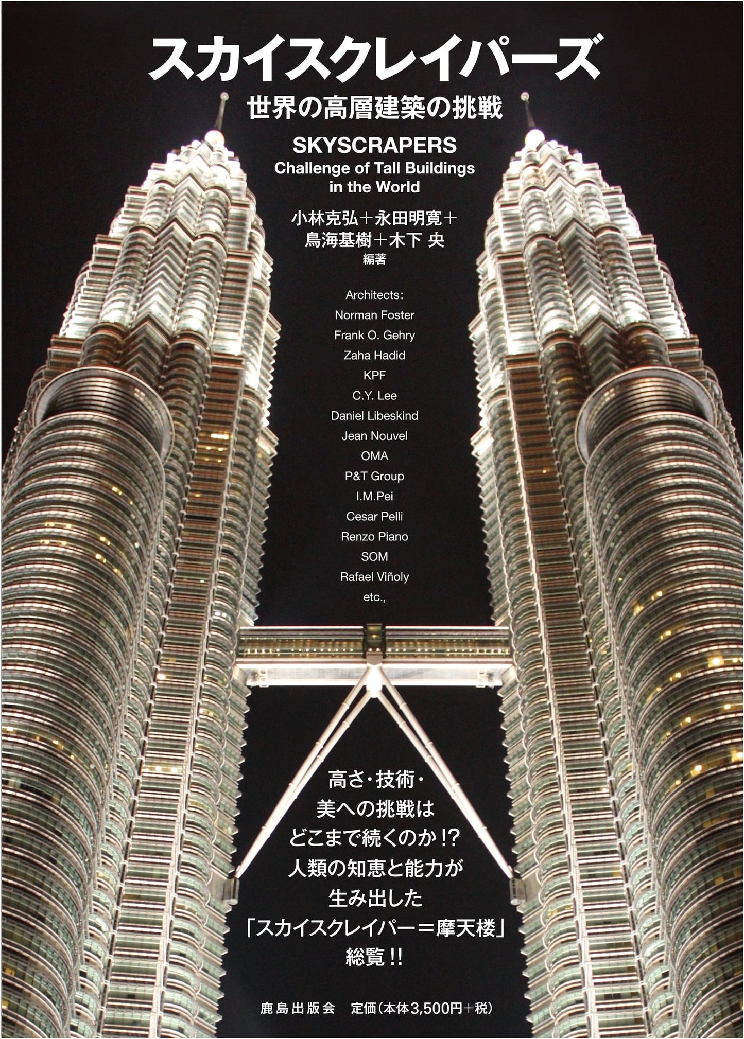 Skyscrapers: The Challenge of the World's High-Rise Architecture
