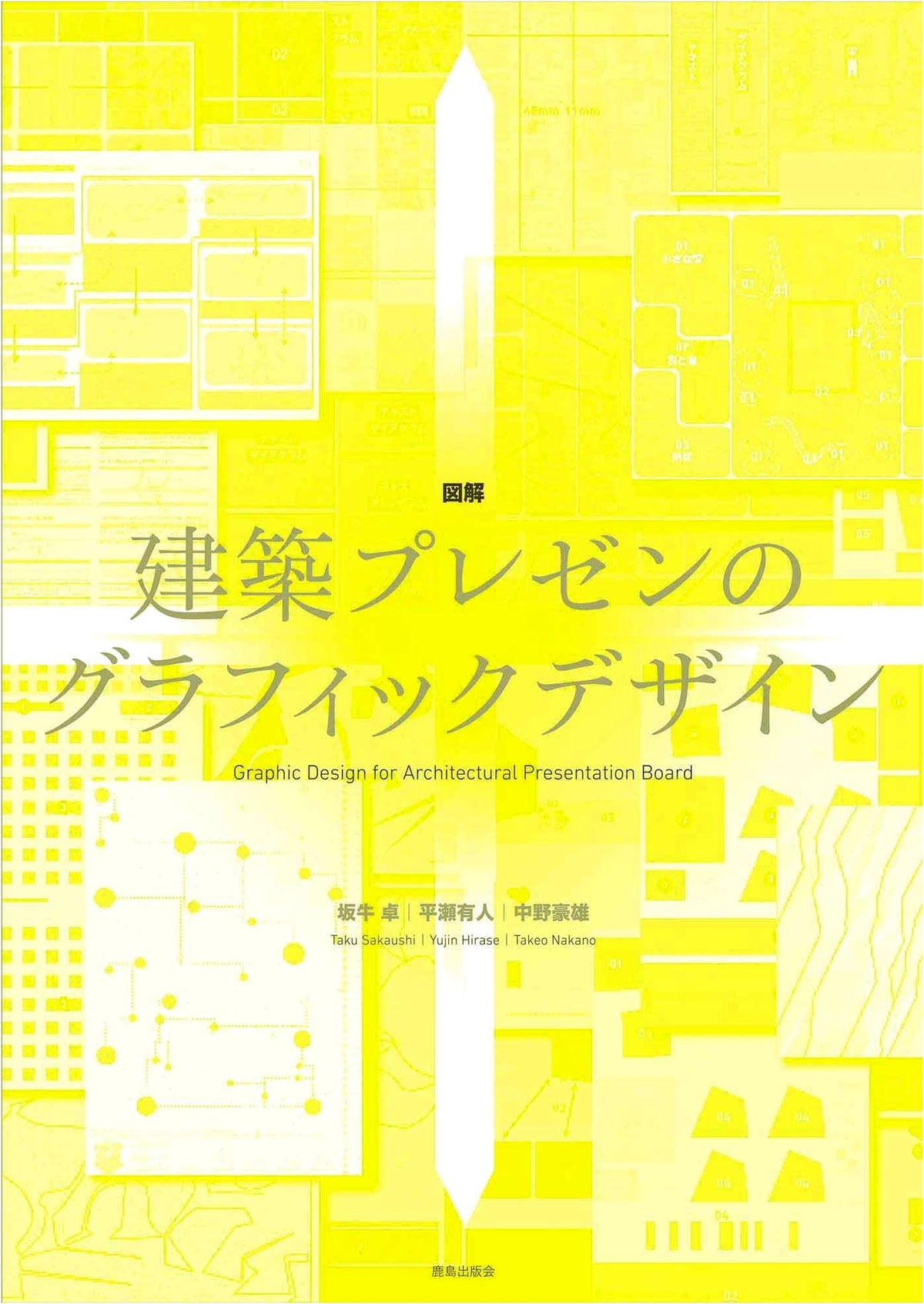 Illustrated Guide to Graphic Design for Architectural Presentations