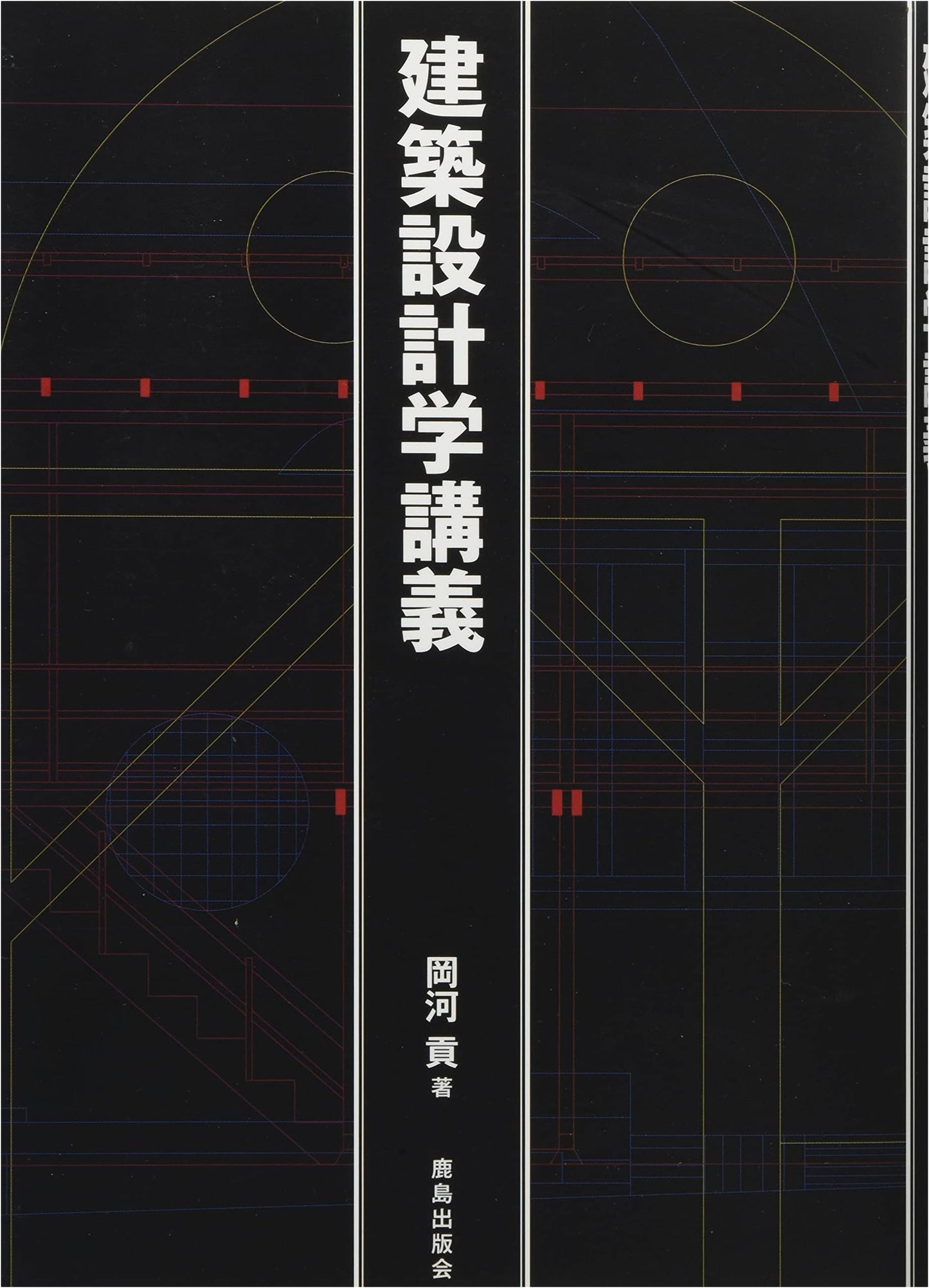 Lectures on Architectural Design Theory