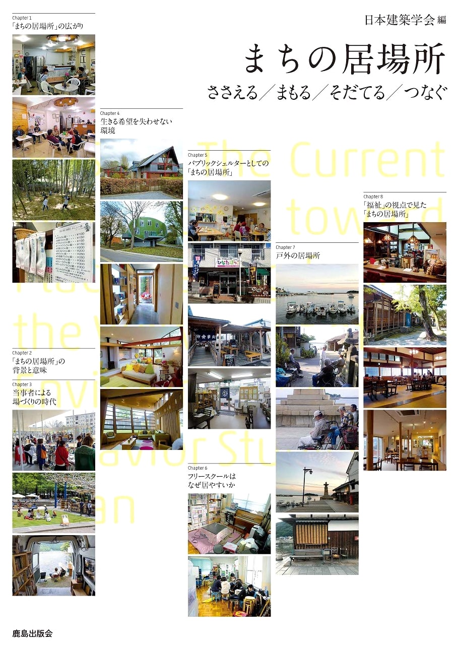 Community Places: Support, Protect, Nurture, Connect