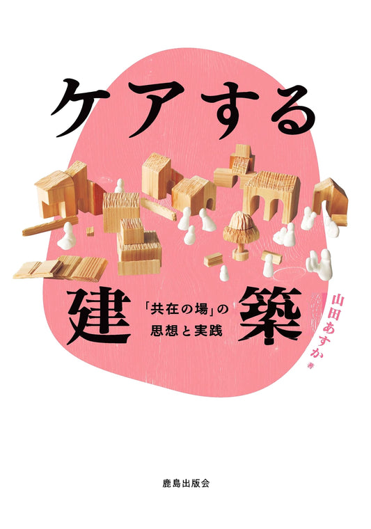 Caring Architecture: The Philosophy and Practice of 'Places of Coexistence'