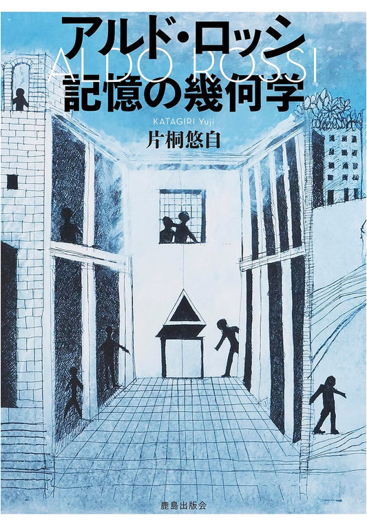 Aldo Rossi: The Geometry of Memory