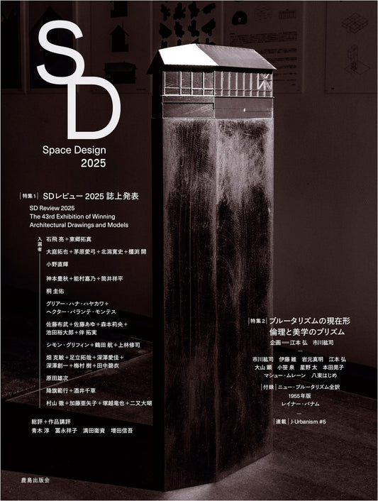 SD2025
