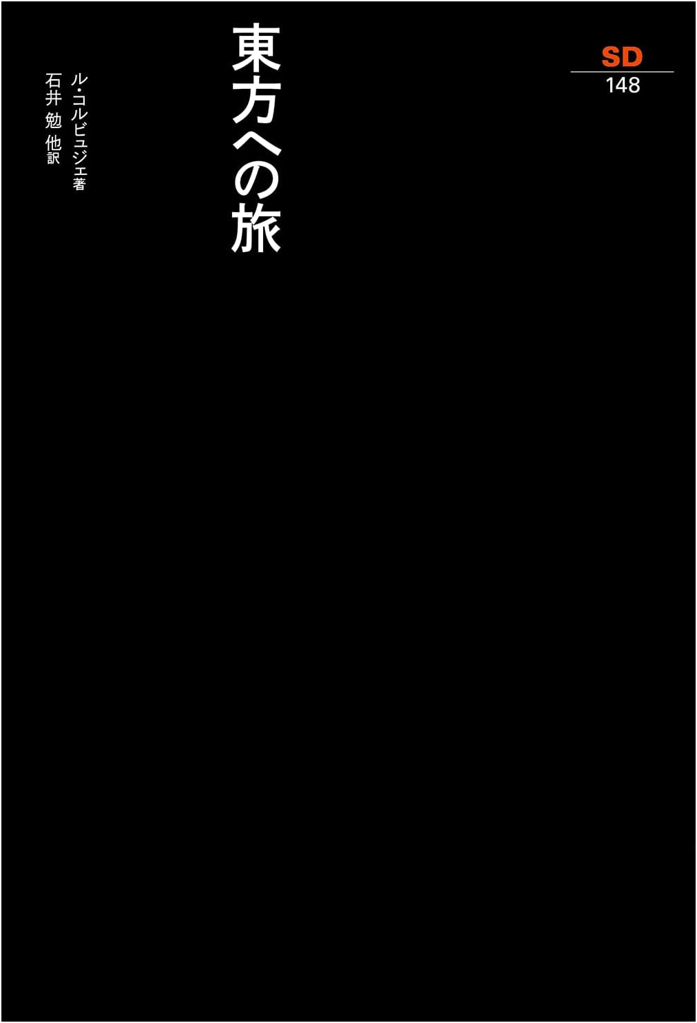 Journey to the East
