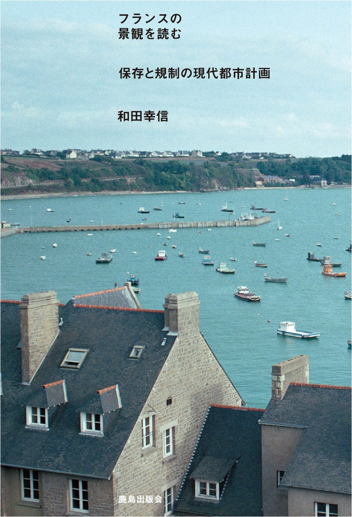 Reading the French Landscape: Modern Urban Planning for Preservation and Regulation