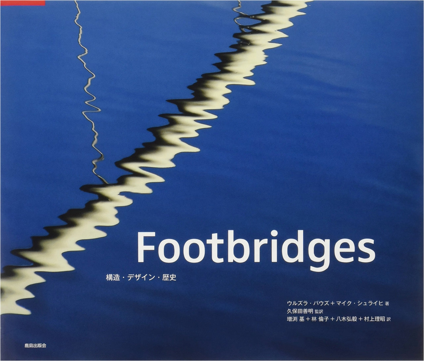 Footbridges: Structure, Design, and History (Hardcover)